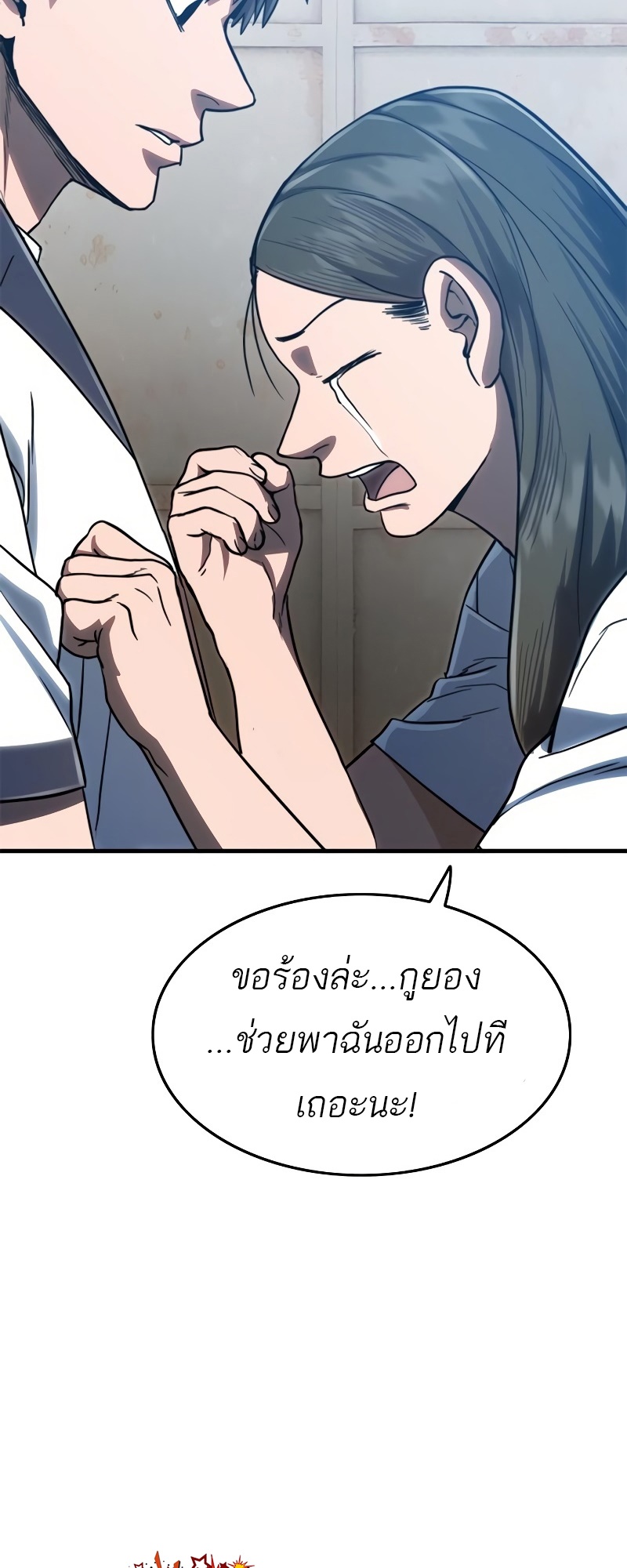 อ่านมังงะ Do you like it Die! ตอนที่ 36/127.jpg