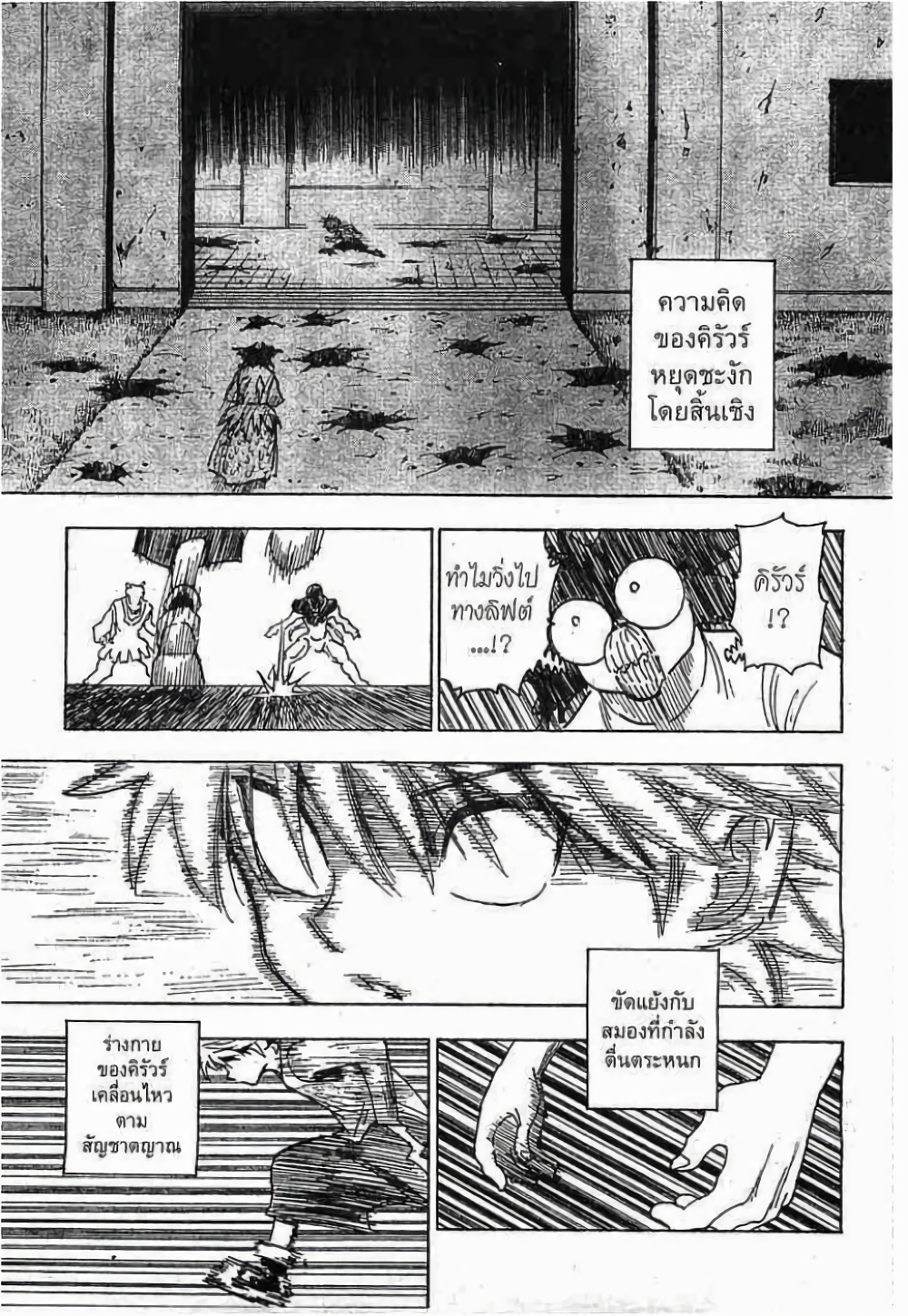 อ่านมังงะ Hunter x Hunter ตอนที่ 269/12.jpg