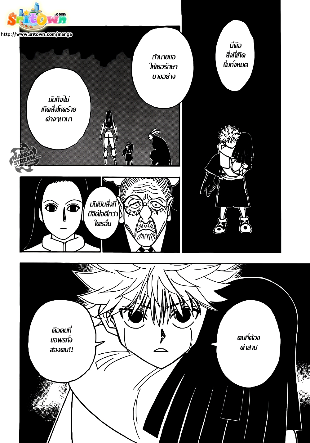 อ่านมังงะ Hunter x Hunter ตอนที่ 330/12.jpg