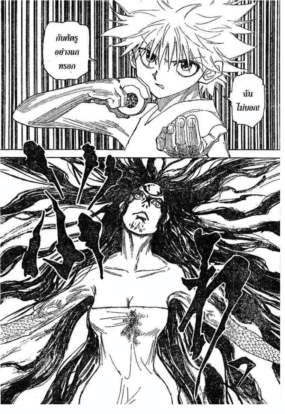 อ่านมังงะ Hunter x Hunter ตอนที่ 293/12.jpg