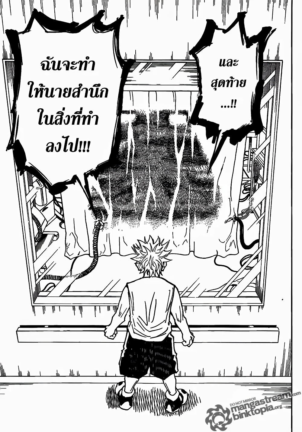 อ่านมังงะ Hunter x Hunter ตอนที่ 316/12.jpg