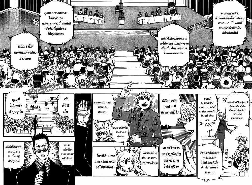 อ่านมังงะ Hunter x Hunter ตอนที่ 325/12.jpg