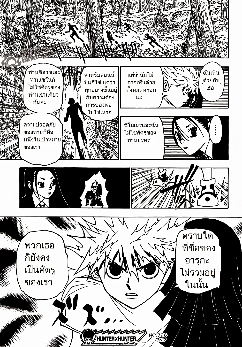 อ่านมังงะ Hunter x Hunter ตอนที่ 326/12.jpg