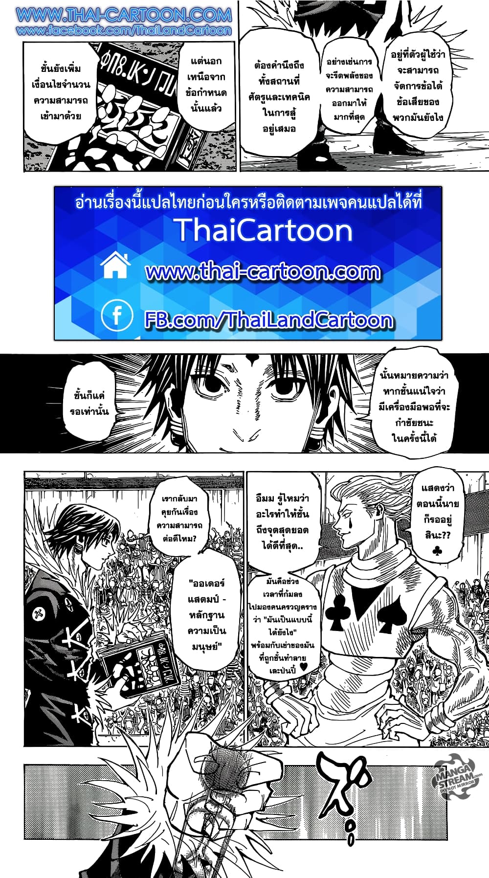 อ่านมังงะ Hunter x Hunter ตอนที่ 352/1.jpg