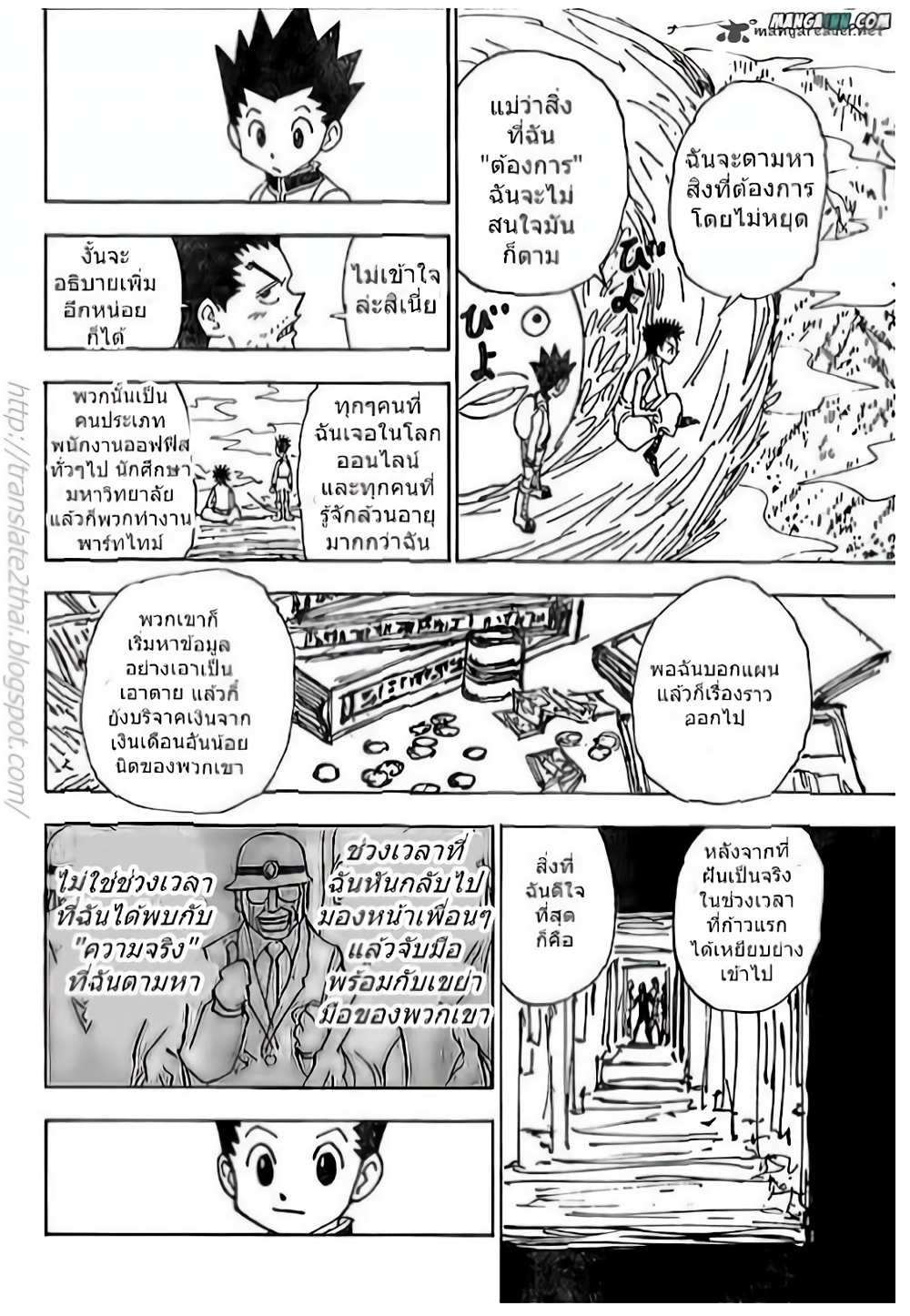 อ่านมังงะ Hunter x Hunter ตอนที่ 338/12.jpg