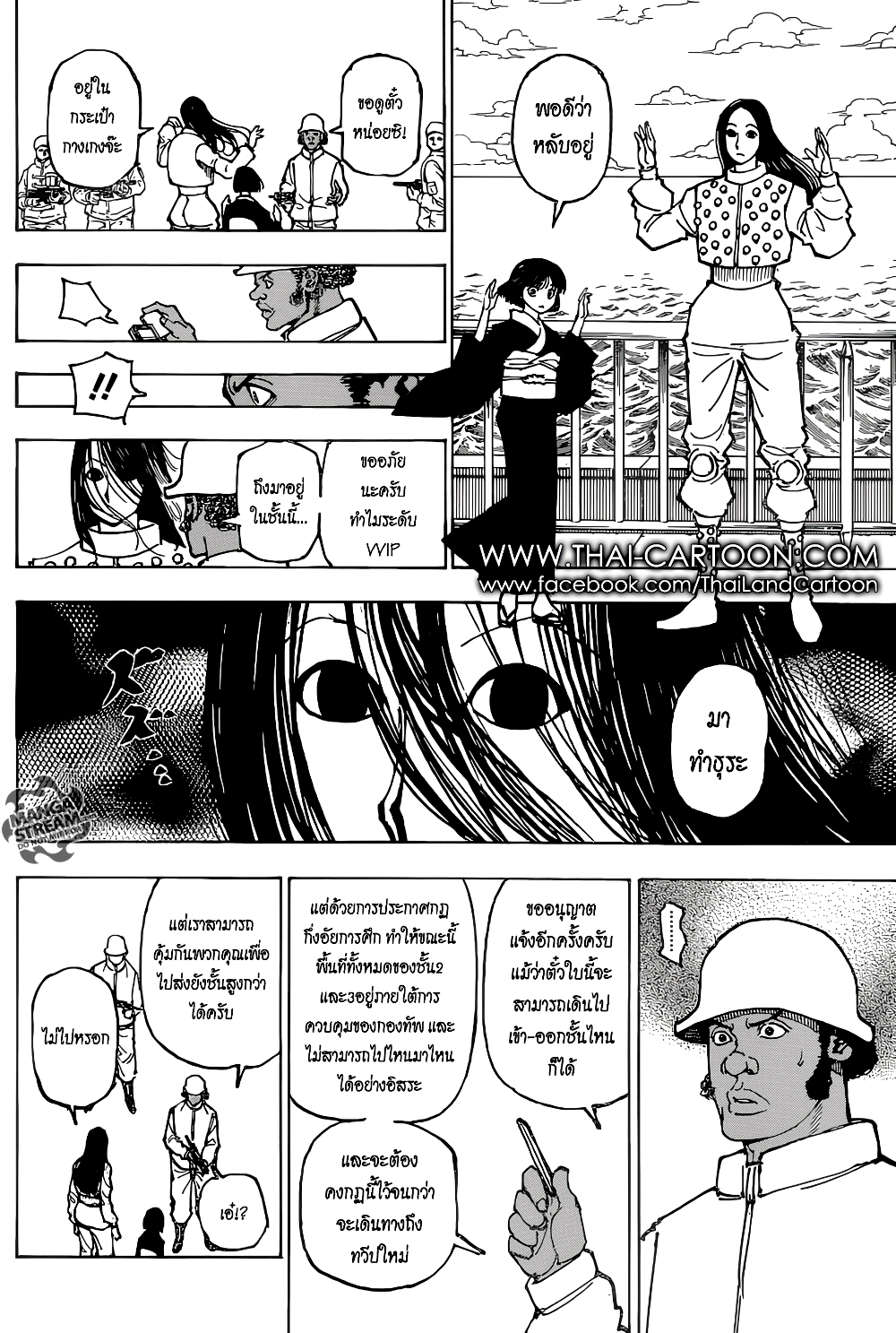 อ่านมังงะ Hunter x Hunter ตอนที่ 380/12.jpg