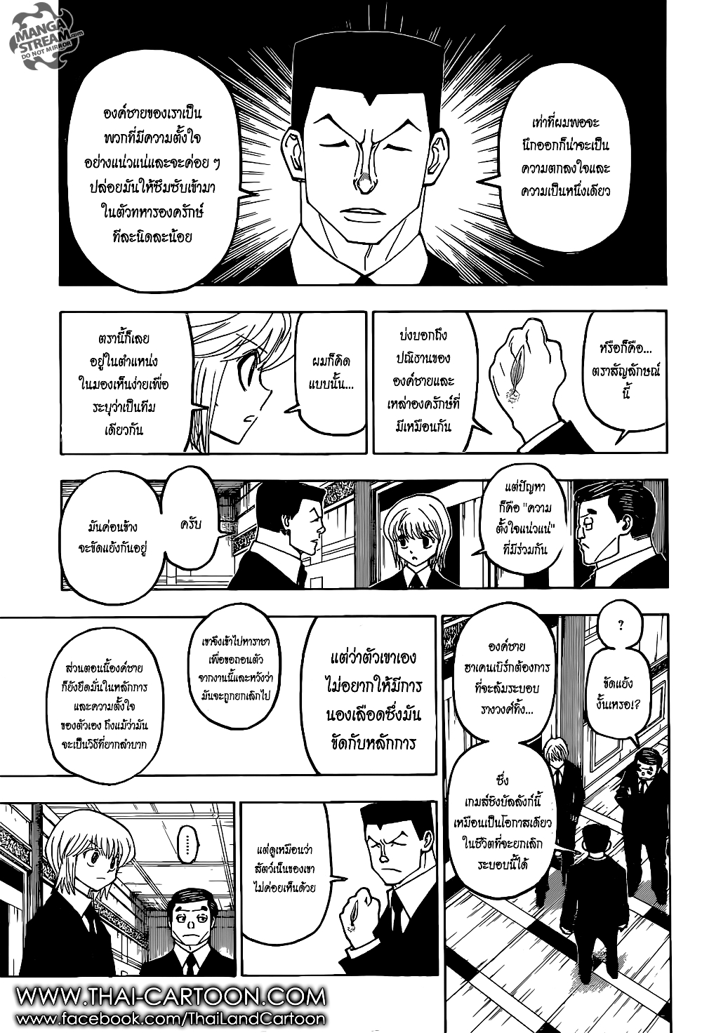 อ่านมังงะ Hunter x Hunter ตอนที่ 372/12.jpg