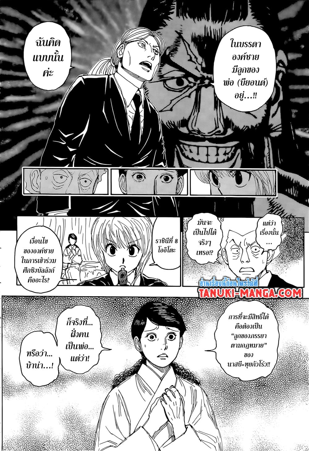 อ่านมังงะ Hunter x Hunter ตอนที่ 401/12.jpg