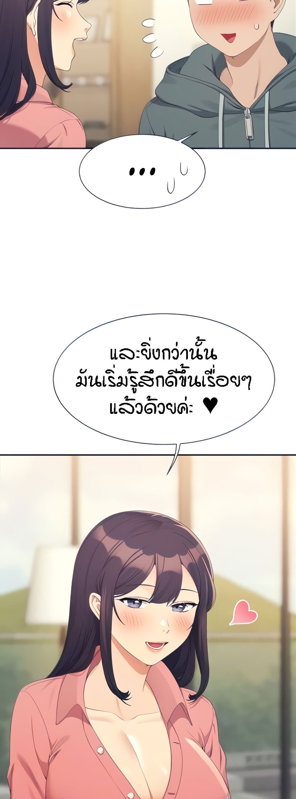 อ่านมังงะ Is There No Goddess in My College ตอนที่ 122/12.jpg