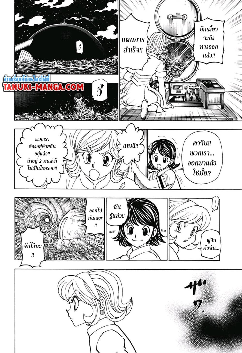 อ่านมังงะ Hunter x Hunter ตอนที่ 383/12.jpg