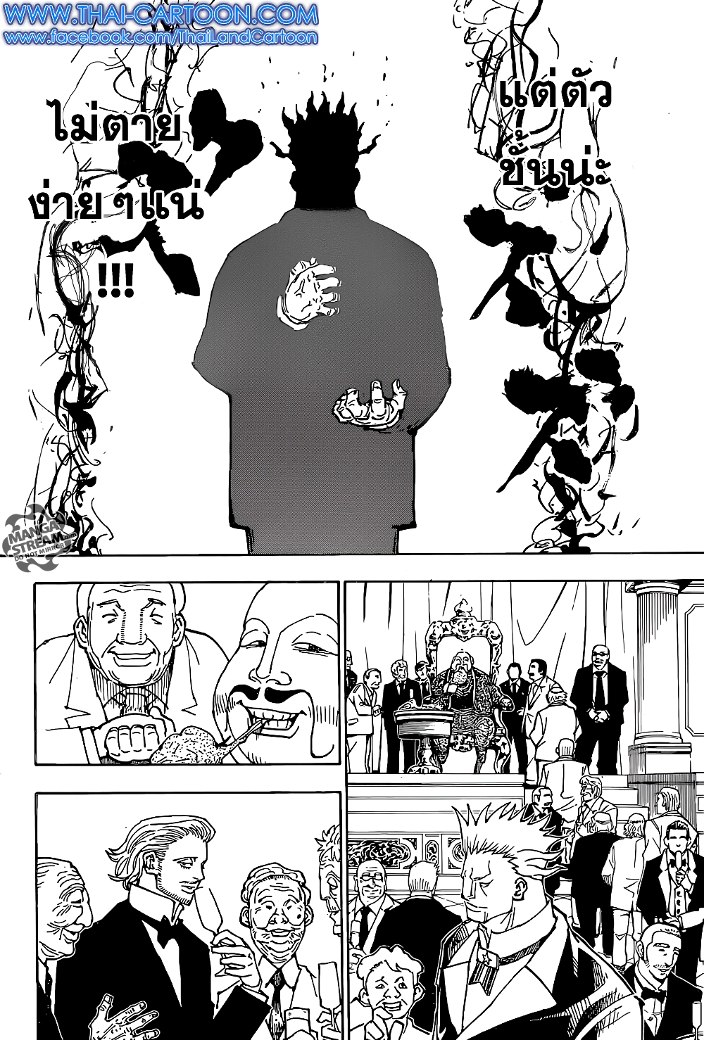 อ่านมังงะ Hunter x Hunter ตอนที่ 359/12.jpg