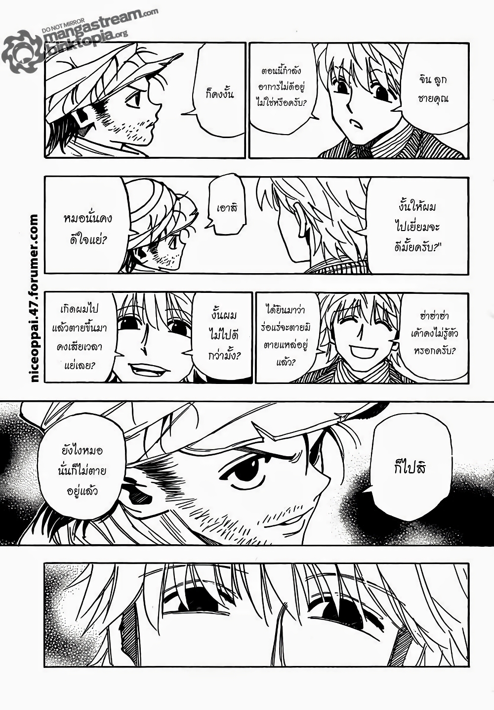 อ่านมังงะ Hunter x Hunter ตอนที่ 319/12.jpg