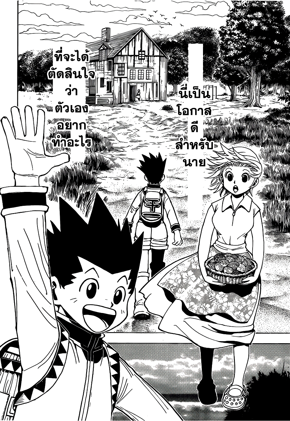 อ่านมังงะ Hunter x Hunter ตอนที่ 345/1.jpg