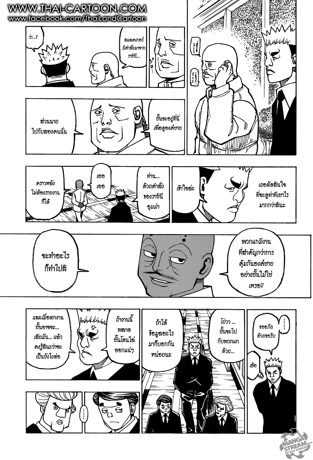 อ่านมังงะ Hunter x Hunter ตอนที่ 366/12.jpg