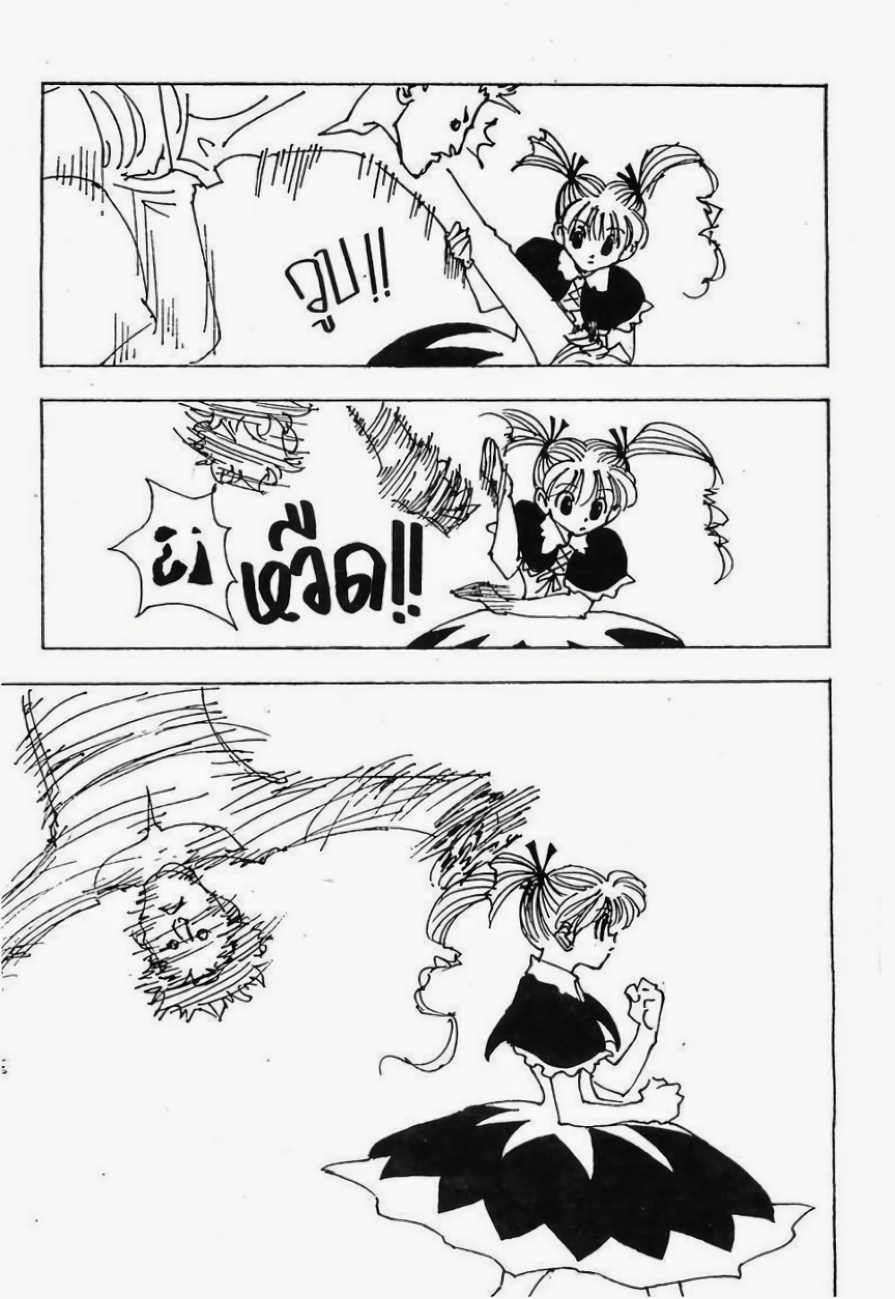 อ่านมังงะ Hunter x Hunter ตอนที่ 137/13.jpg