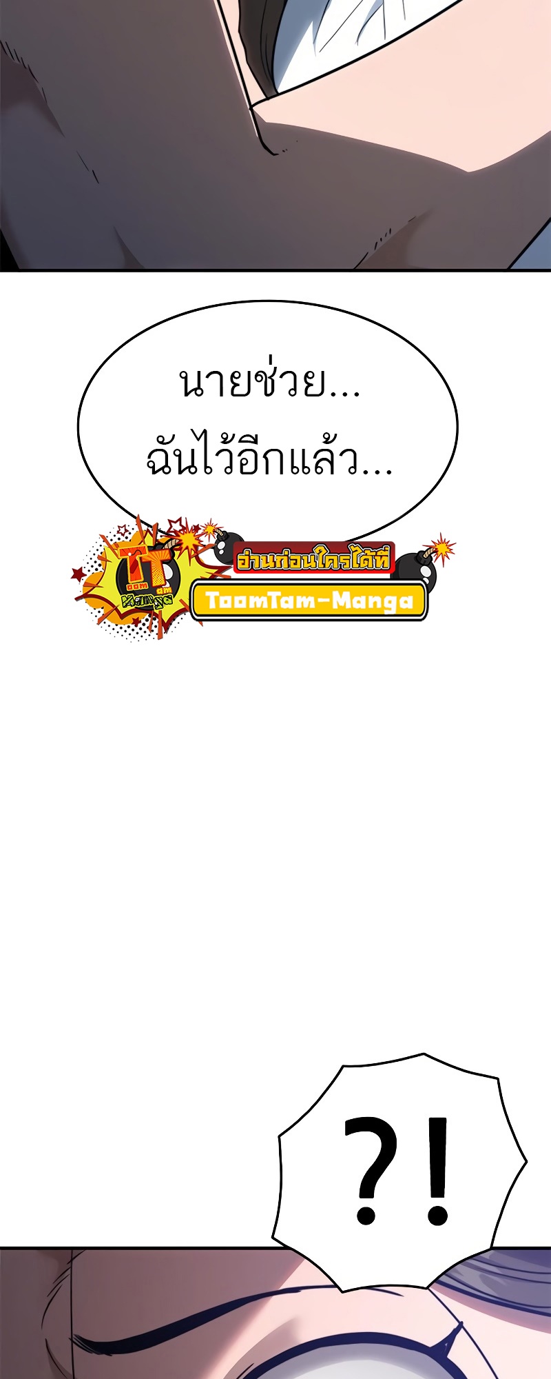 อ่านมังงะ Do you like it Die! ตอนที่ 36/130.jpg