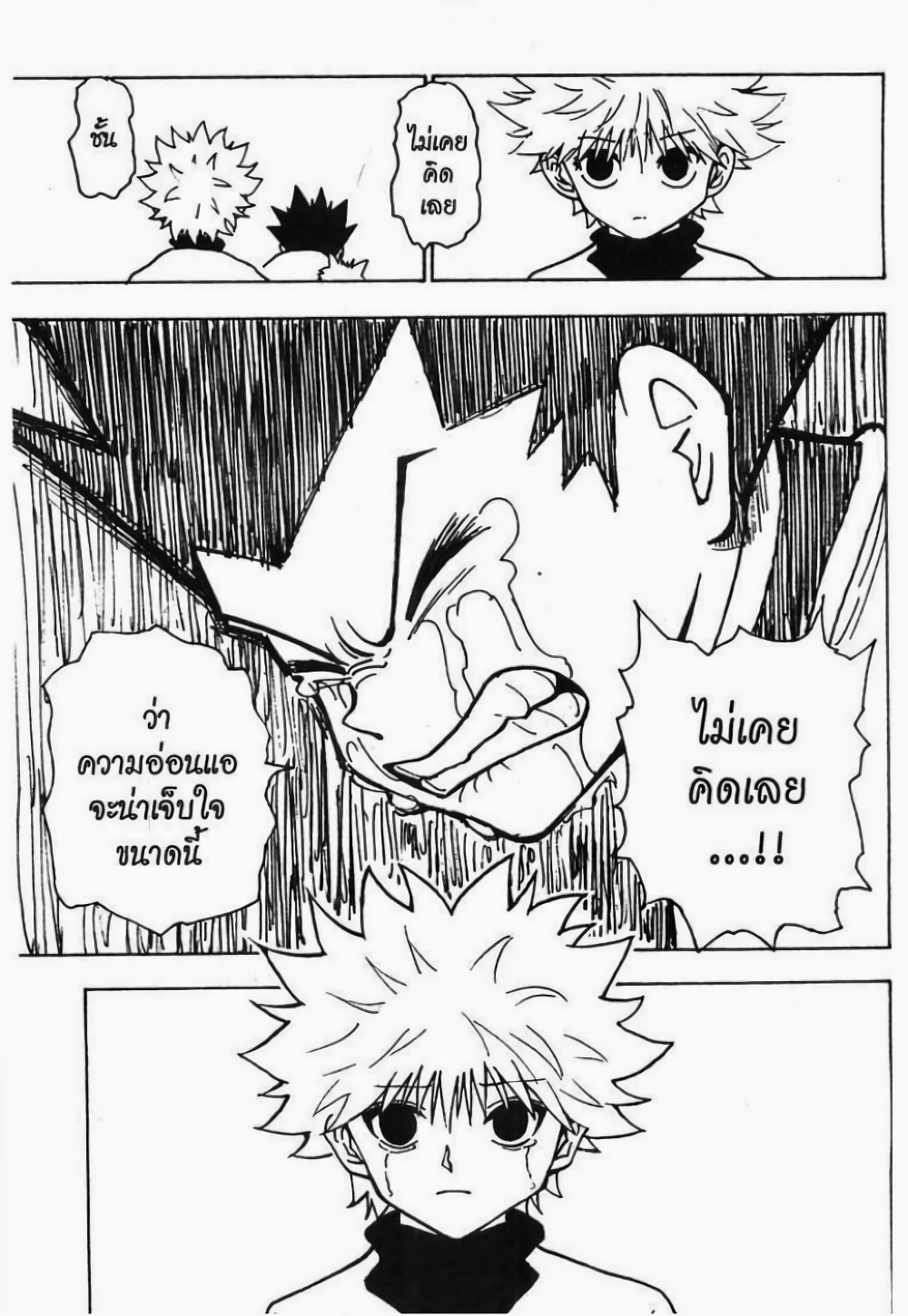 อ่านมังงะ Hunter x Hunter ตอนที่ 214/13.jpg