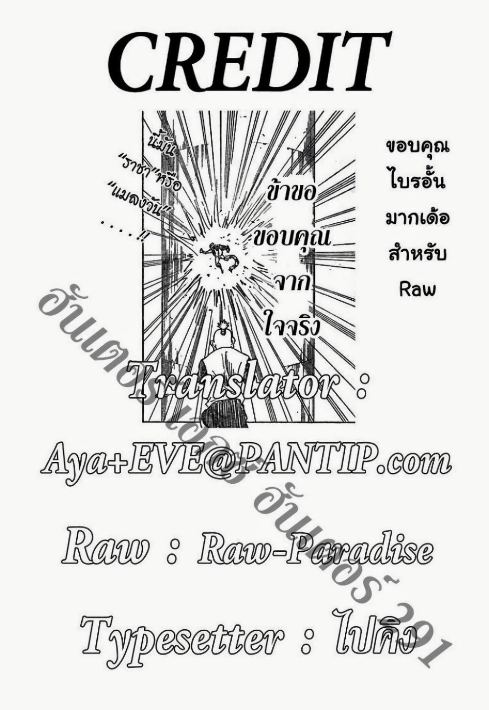 อ่านมังงะ Hunter x Hunter ตอนที่ 291/13.jpg