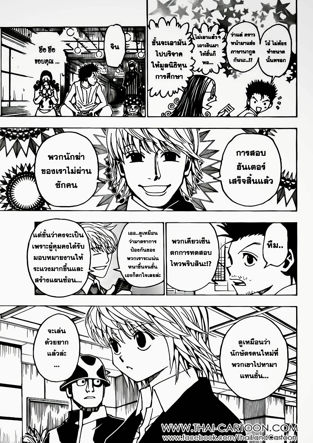 อ่านมังงะ Hunter x Hunter ตอนที่ 346/13.jpg