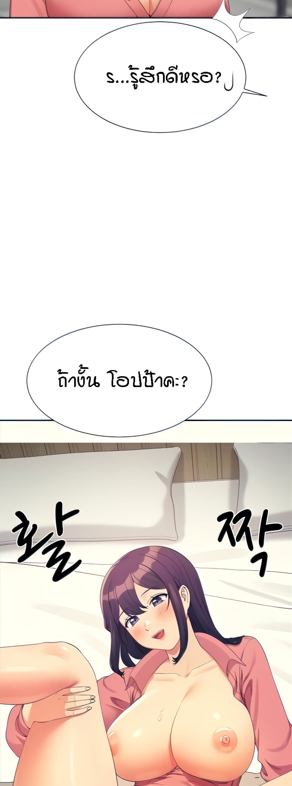 อ่านมังงะ Is There No Goddess in My College ตอนที่ 122/13.jpg