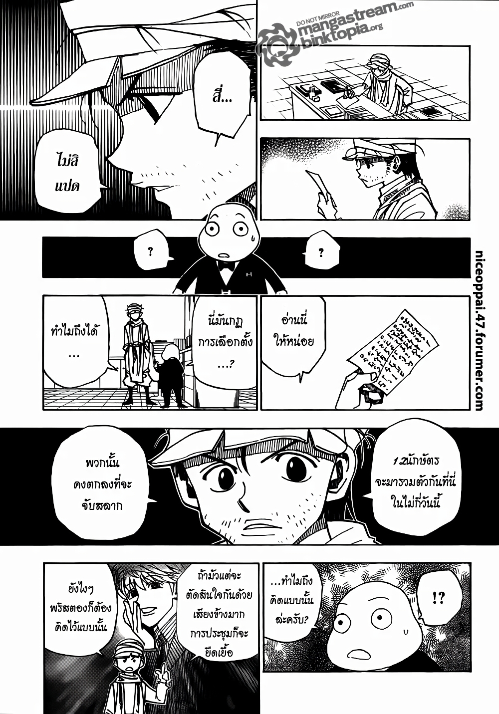 อ่านมังงะ Hunter x Hunter ตอนที่ 320/13.jpg