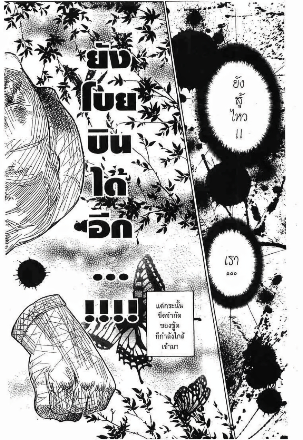 อ่านมังงะ Hunter x Hunter ตอนที่ 272/13.jpg