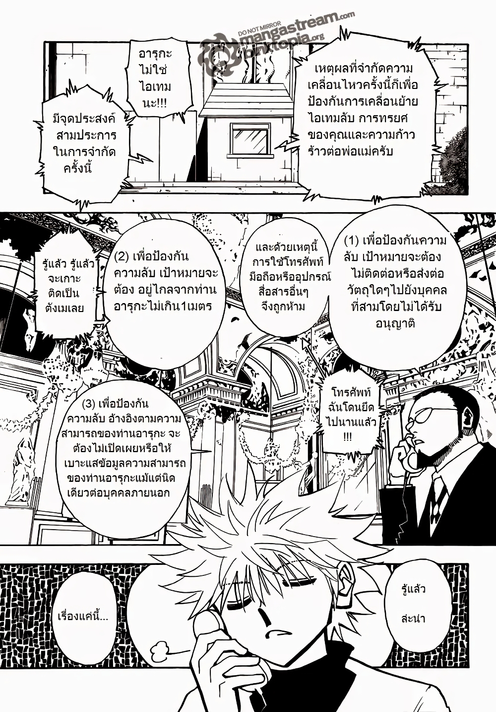 อ่านมังงะ Hunter x Hunter ตอนที่ 324/13.jpg