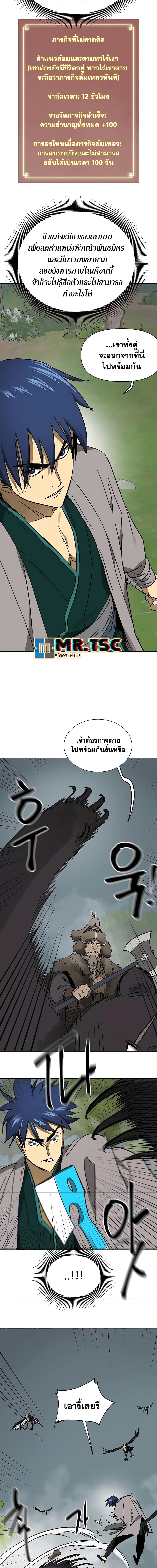 อ่านมังงะ Infinite Level Up In Murim ตอนที่ 207/13.jpg