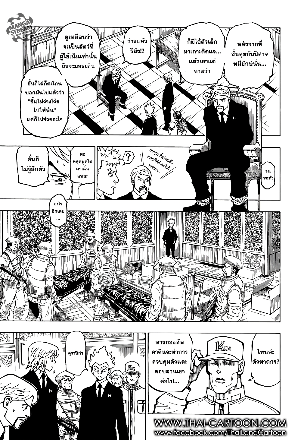 อ่านมังงะ Hunter x Hunter ตอนที่ 361/13.jpg