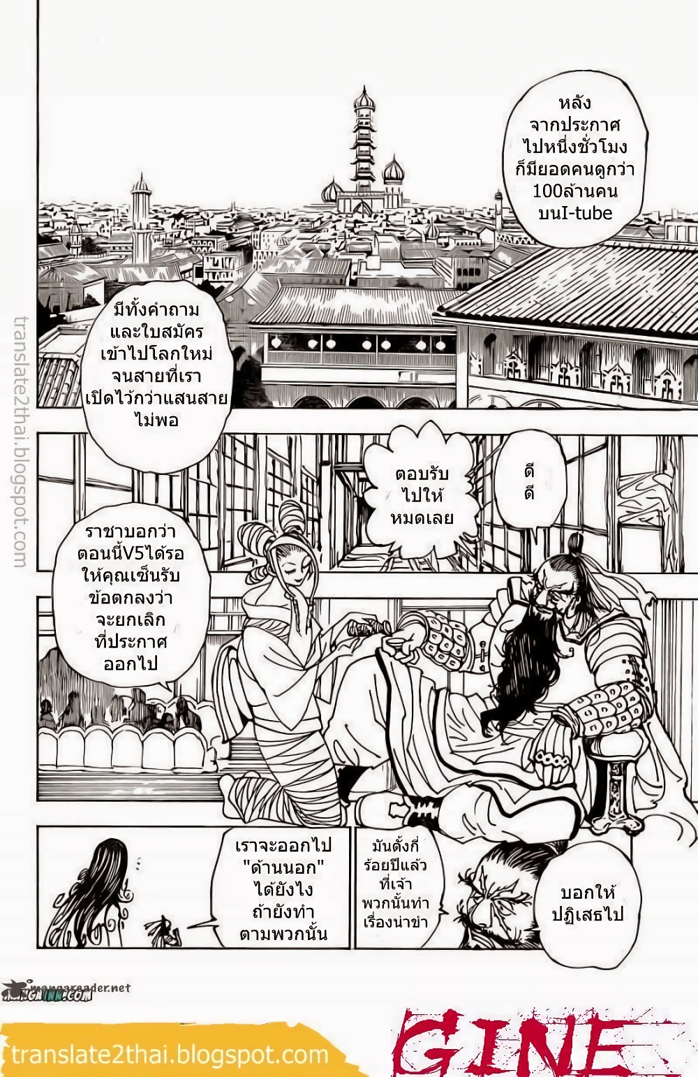 อ่านมังงะ Hunter x Hunter ตอนที่ 340/13.jpg