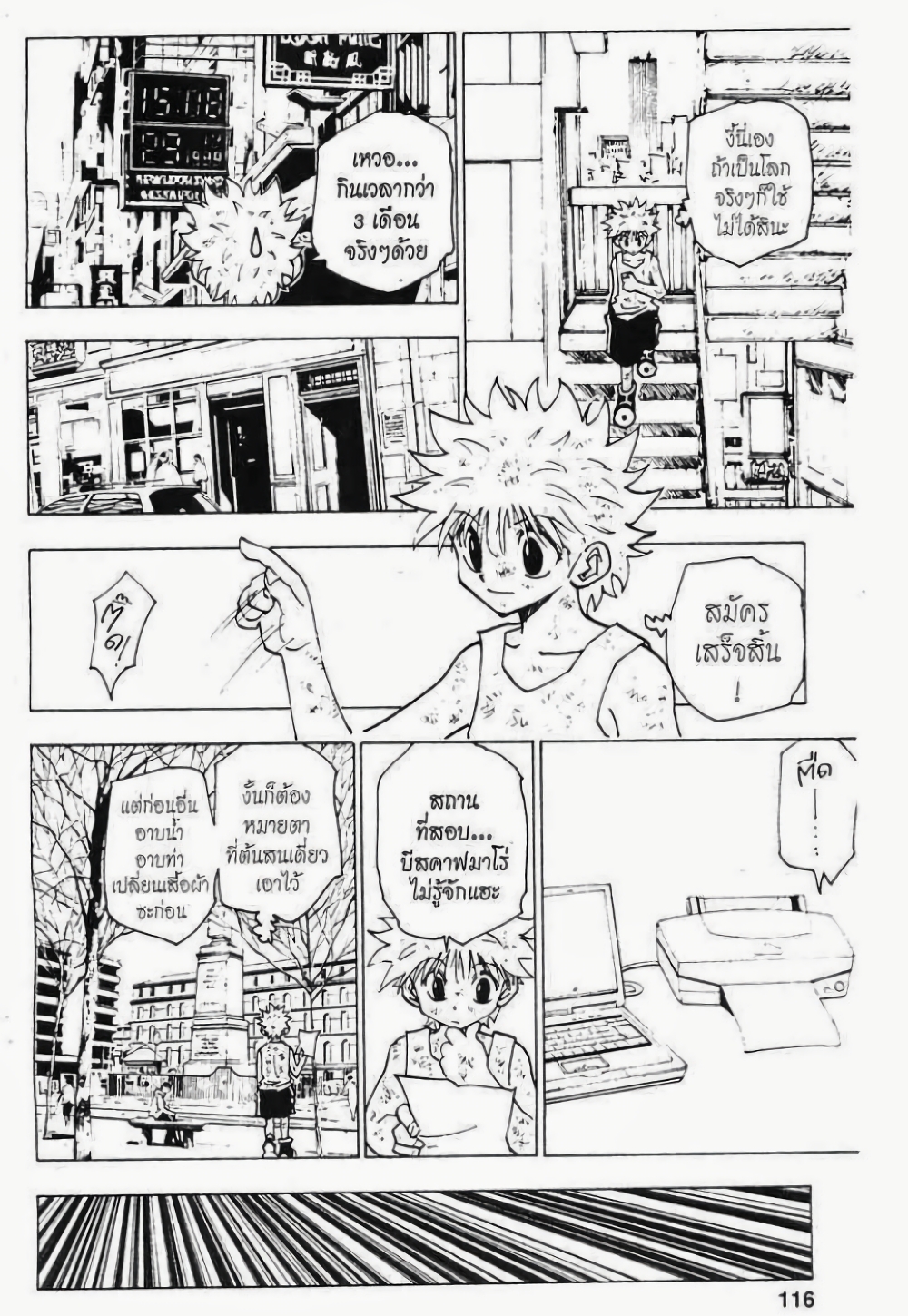 อ่านมังงะ Hunter x Hunter ตอนที่ 146/13.jpg