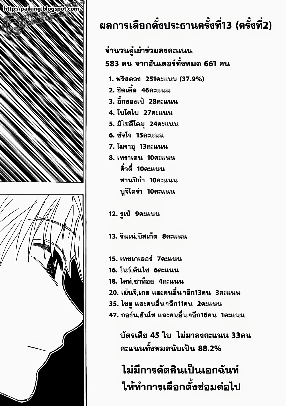 อ่านมังงะ Hunter x Hunter ตอนที่ 321/13.jpg