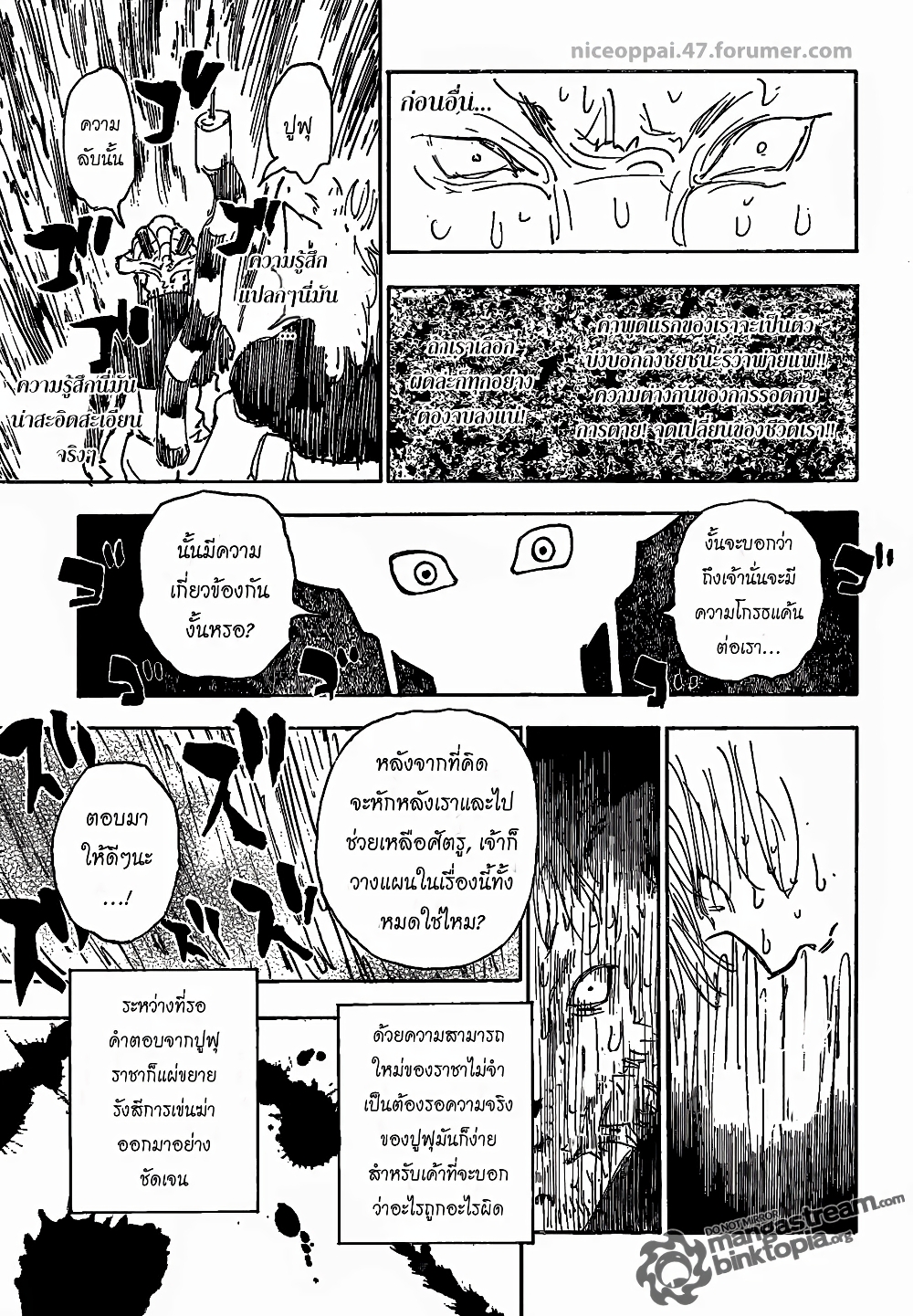 อ่านมังงะ Hunter x Hunter ตอนที่ 312/13.jpg