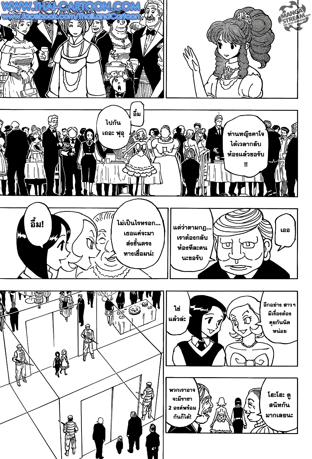 อ่านมังงะ Hunter x Hunter ตอนที่ 359/13.jpg