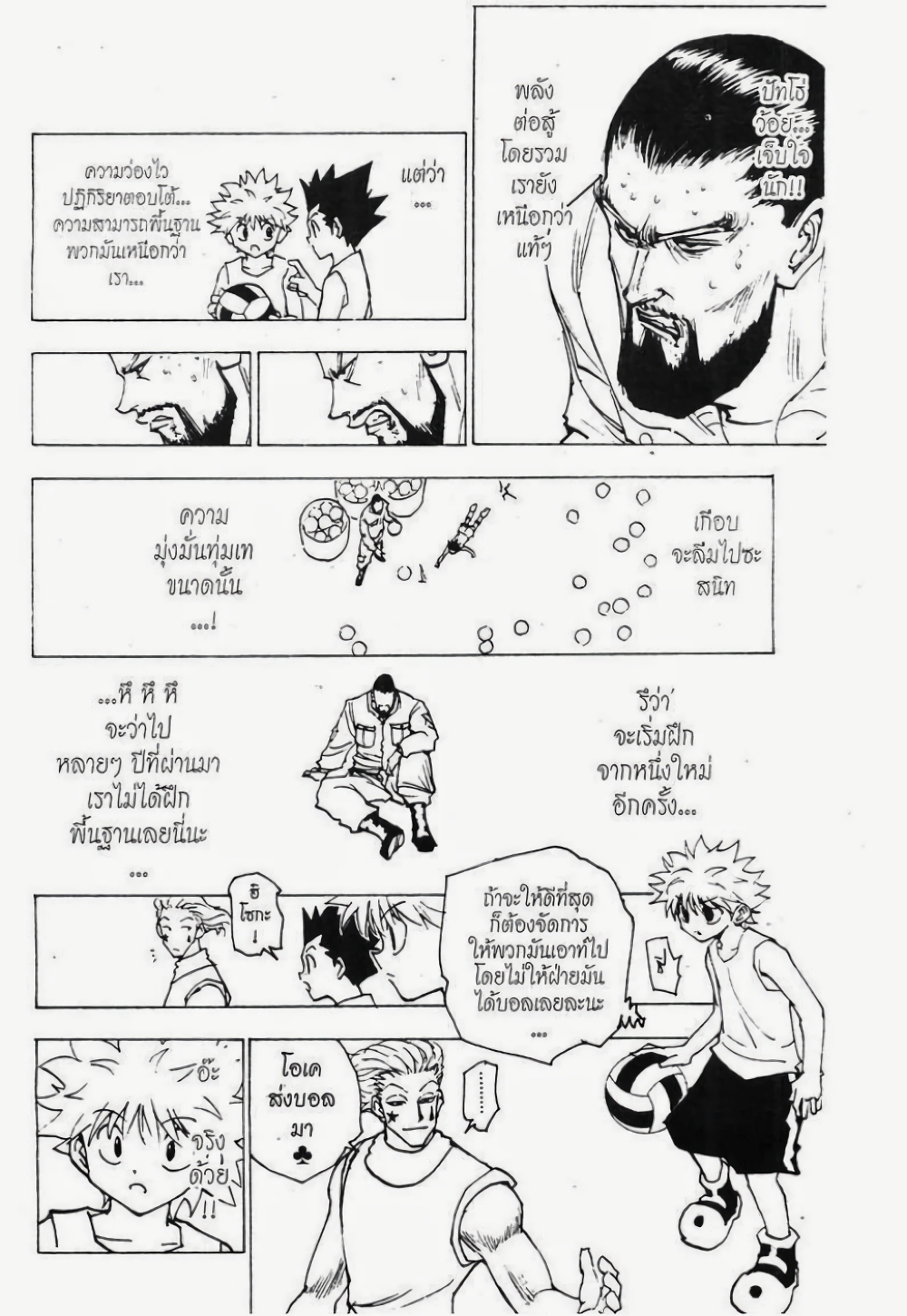 อ่านมังงะ Hunter x Hunter ตอนที่ 162/13.jpg