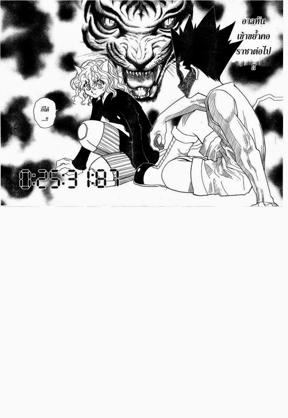 อ่านมังงะ Hunter x Hunter ตอนที่ 295/13.jpg