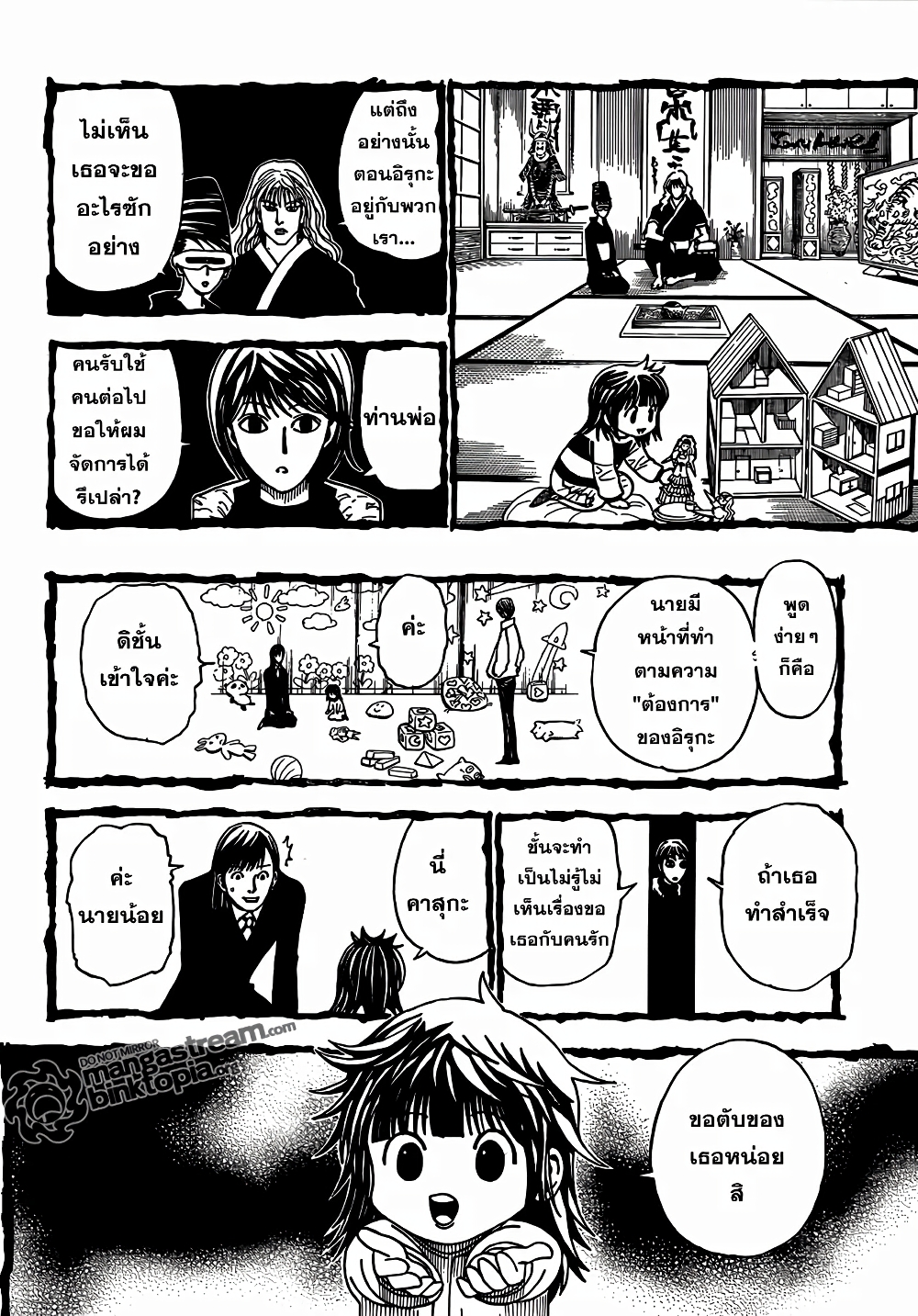 อ่านมังงะ Hunter x Hunter ตอนที่ 322/13.jpg