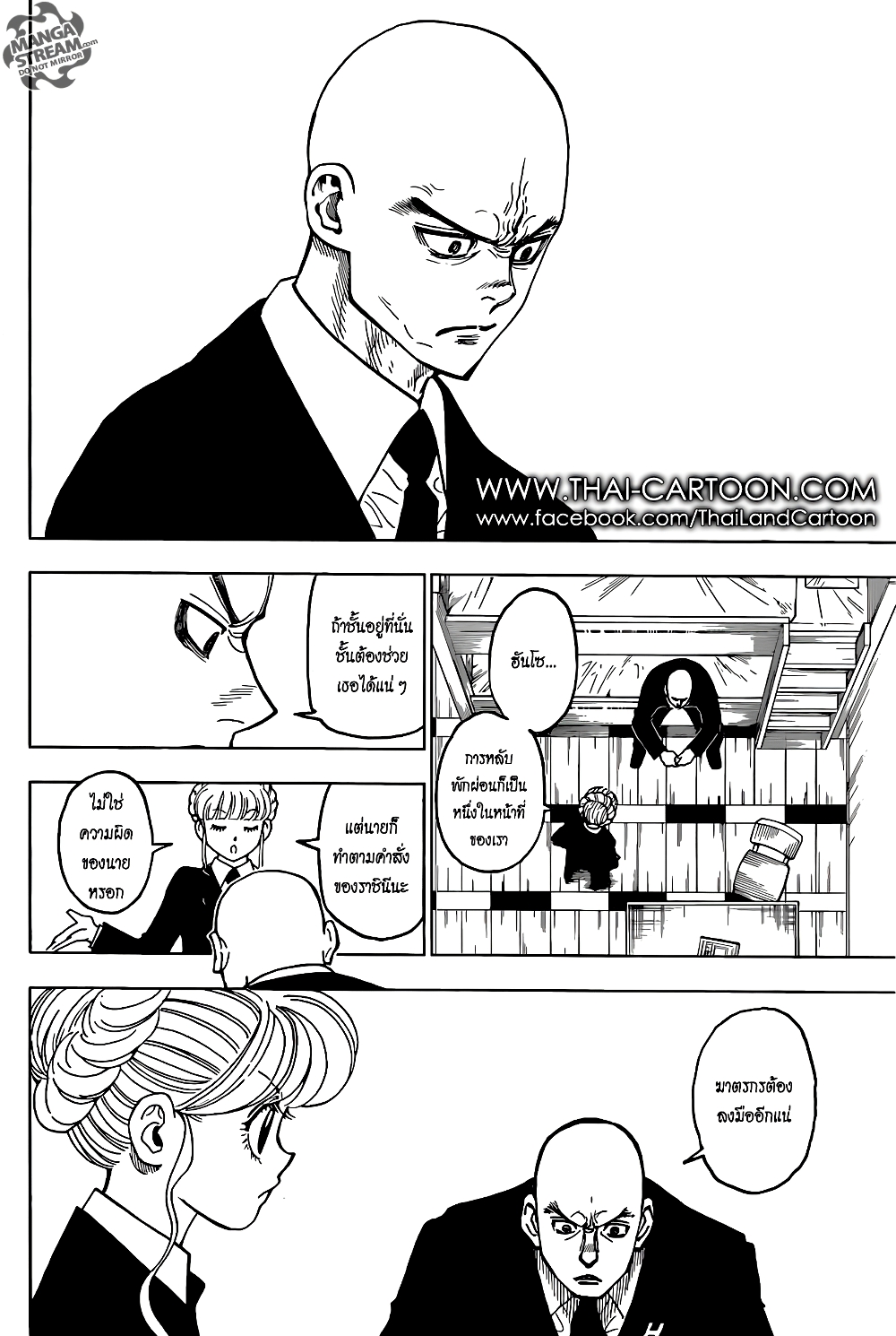 อ่านมังงะ Hunter x Hunter ตอนที่ 368/13.jpg