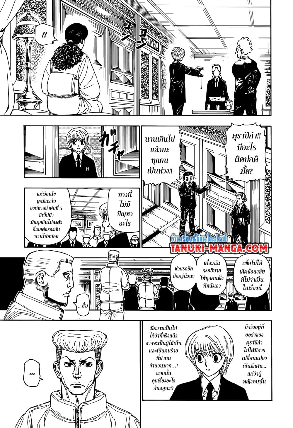 อ่านมังงะ Hunter x Hunter ตอนที่ 401/13.jpg