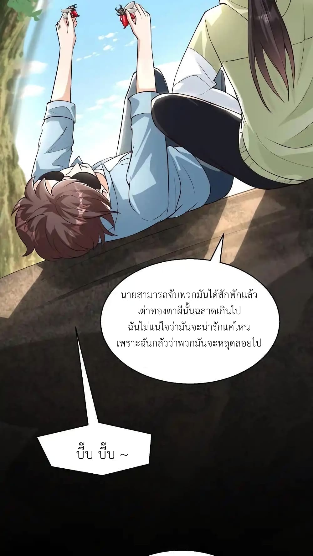 อ่านมังงะ I Accidentally Became Invincible While Studying With My Sister ตอนที่ 94/13.jpg