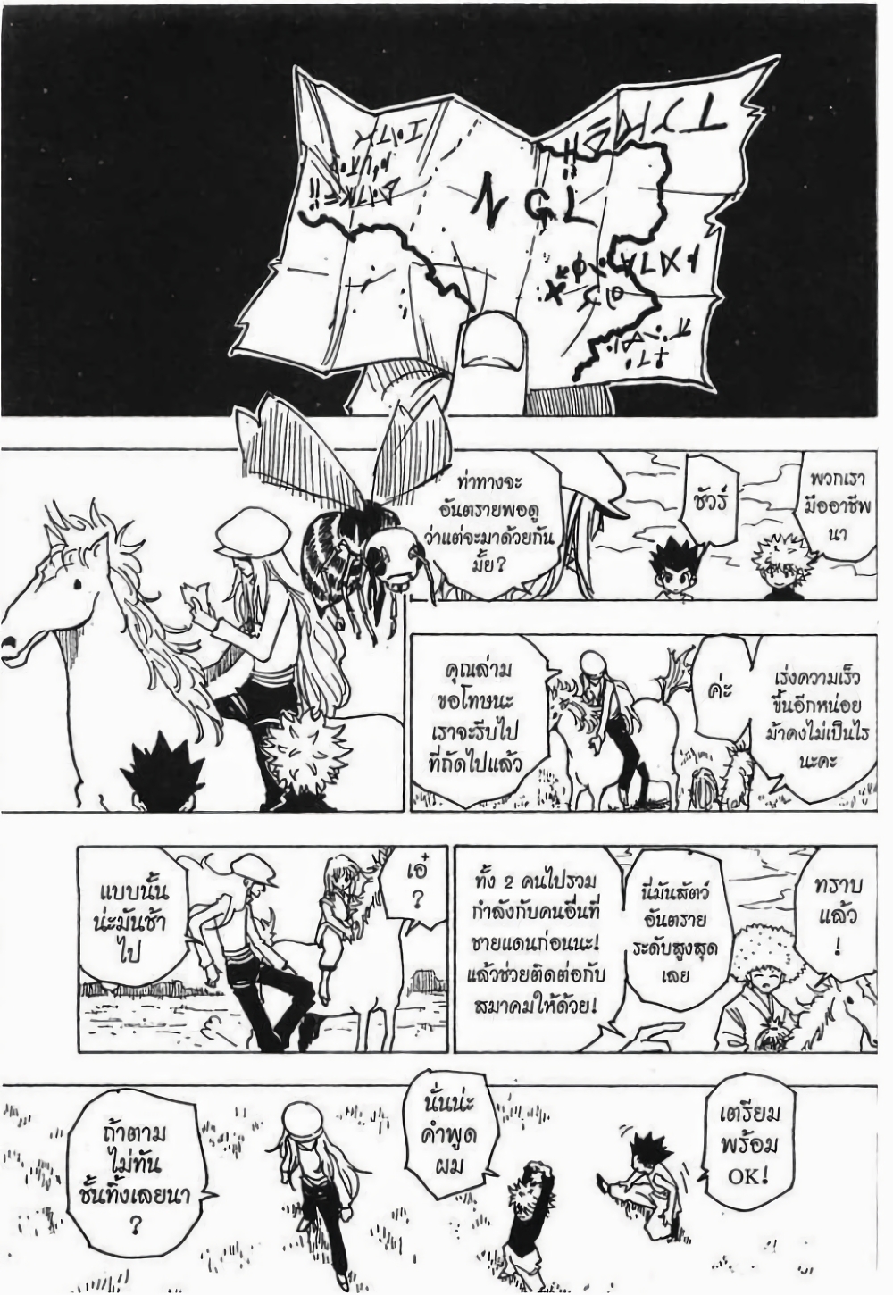 อ่านมังงะ Hunter x Hunter ตอนที่ 190/13.jpg