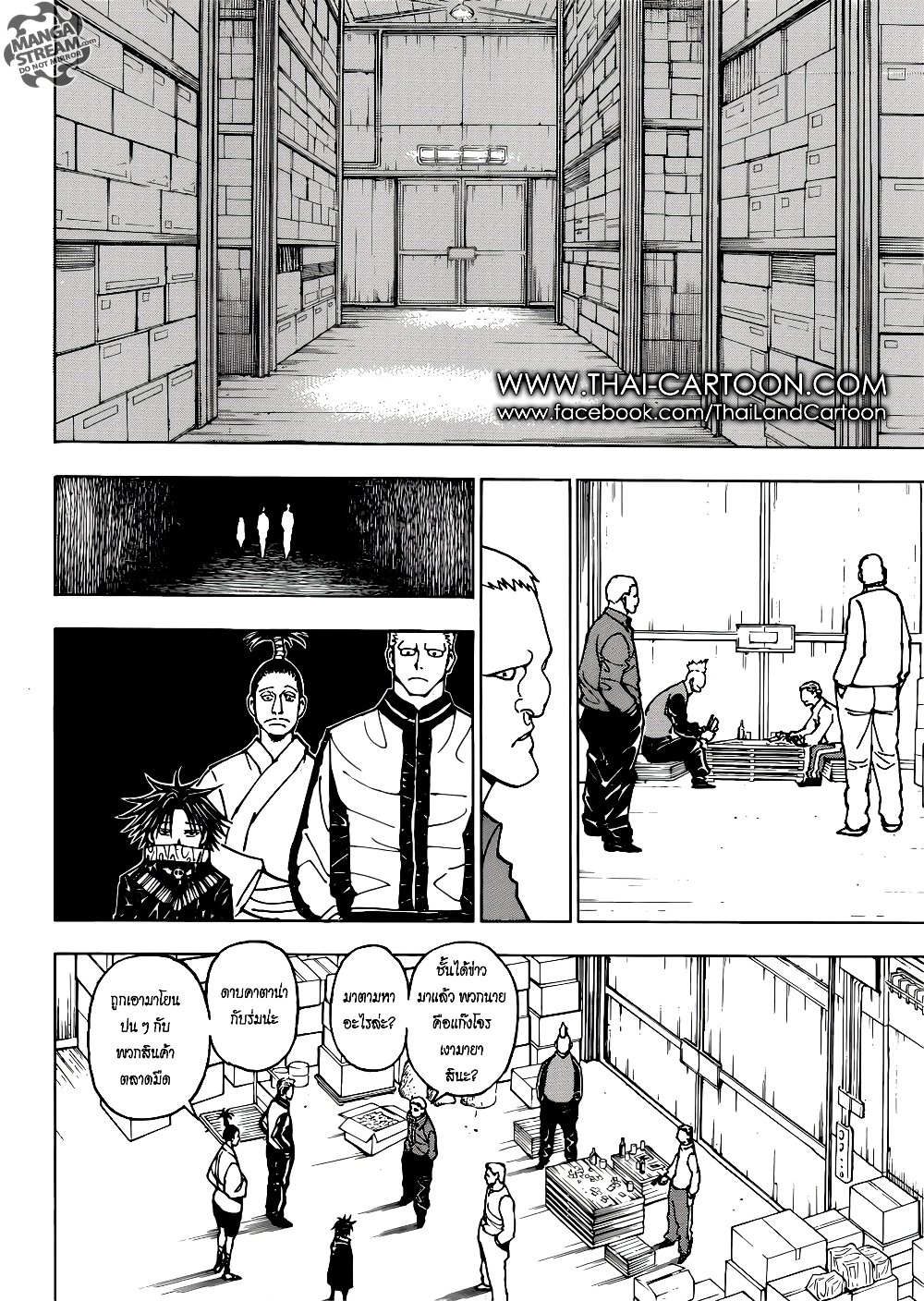 อ่านมังงะ Hunter x Hunter ตอนที่ 378/13.jpg