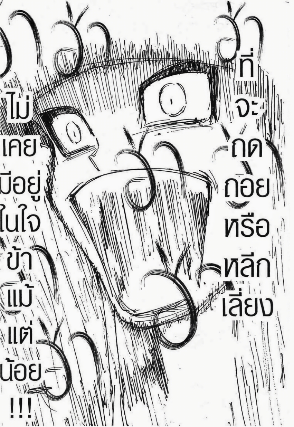 อ่านมังงะ Hunter x Hunter ตอนที่ 261/13.jpg