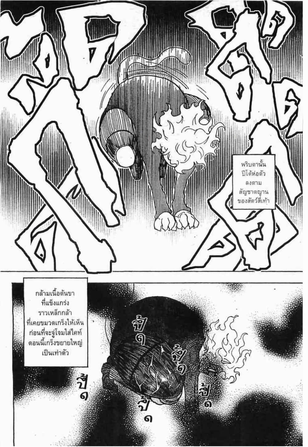 อ่านมังงะ Hunter x Hunter ตอนที่ 267/13.jpg