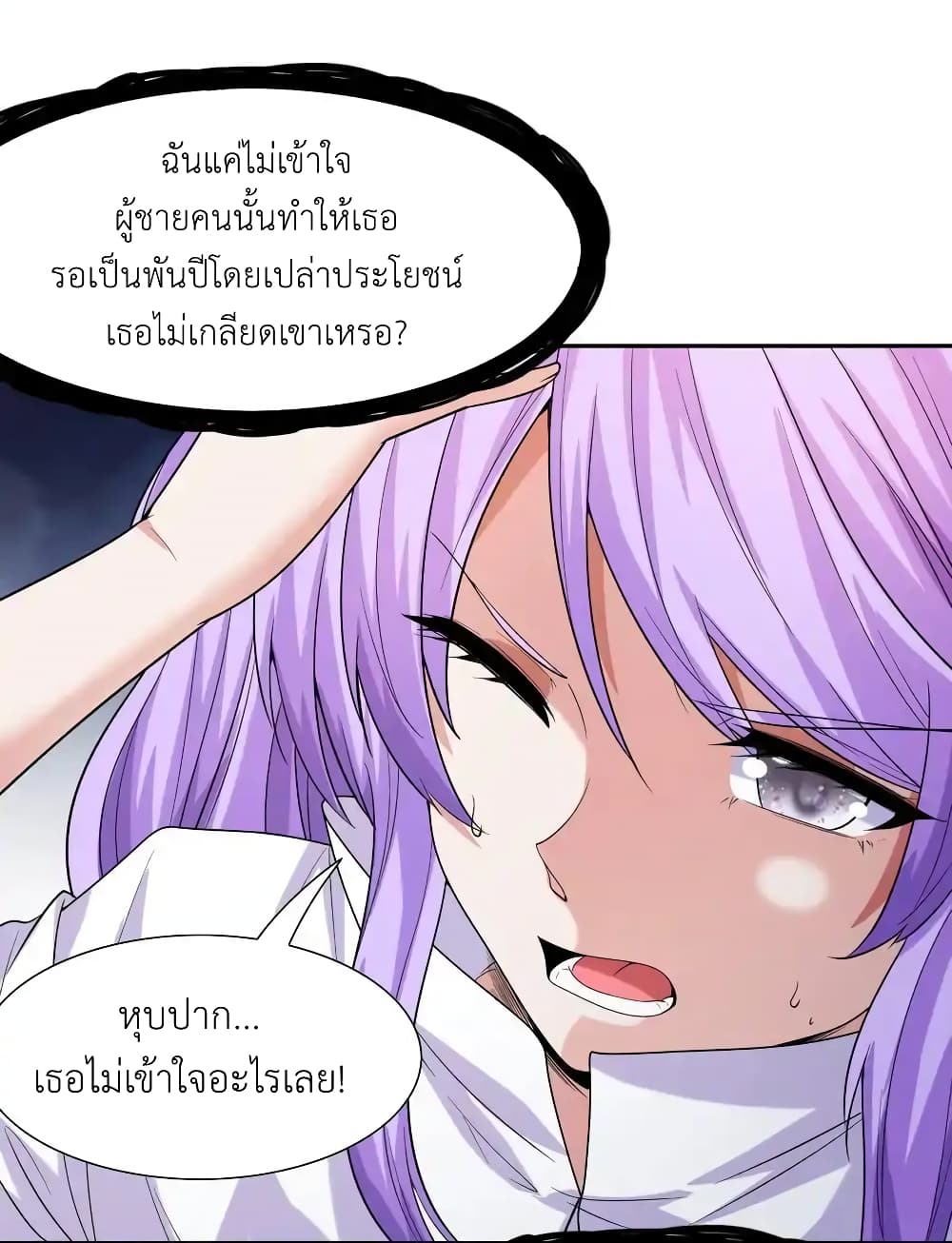 อ่านมังงะ My Harem Is Entirely Female Demon Villains ตอนที่ 30/13.jpg