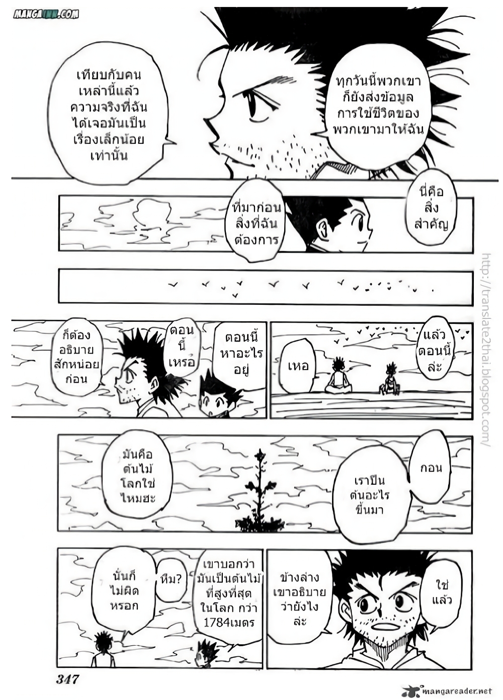 อ่านมังงะ Hunter x Hunter ตอนที่ 338/13.jpg