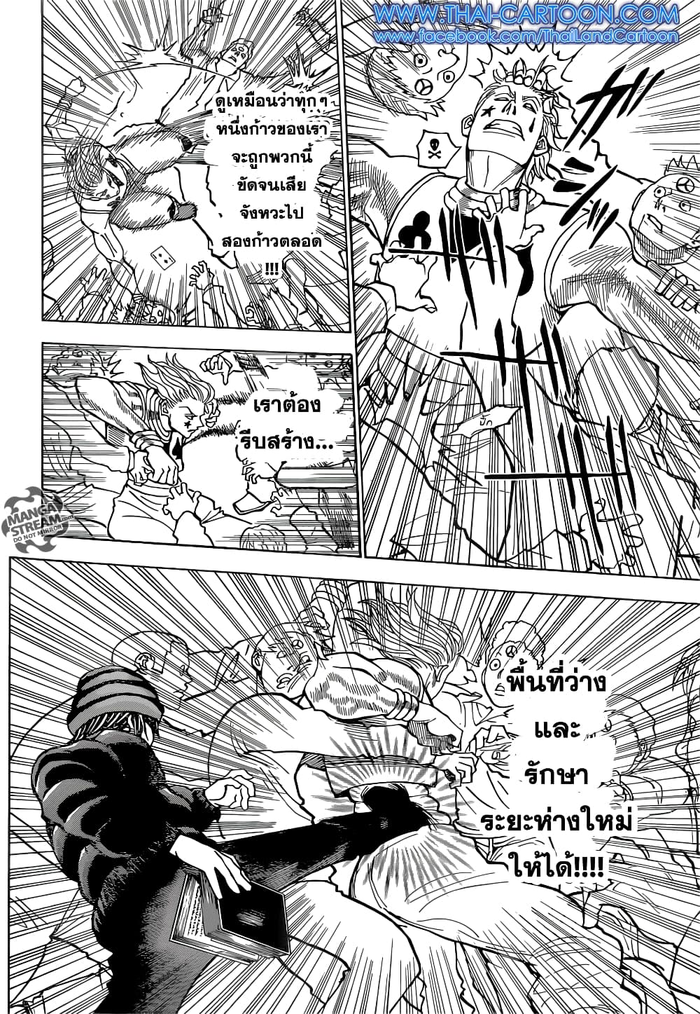 อ่านมังงะ Hunter x Hunter ตอนที่ 353/13.jpg