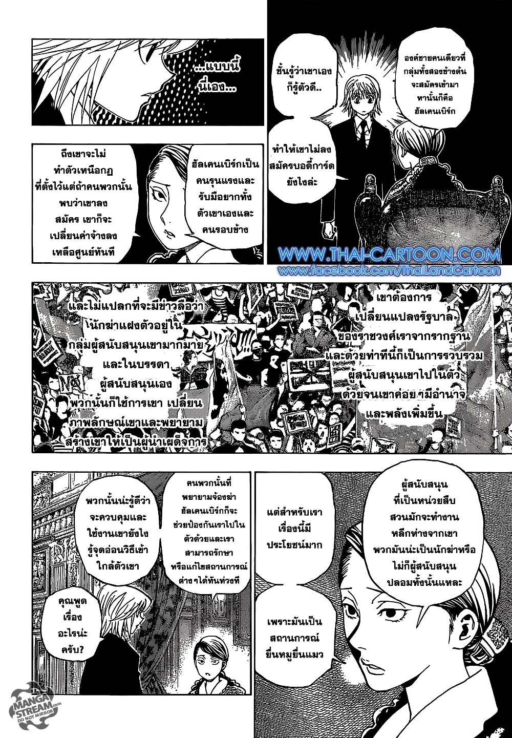 อ่านมังงะ Hunter x Hunter ตอนที่ 350/13.jpg