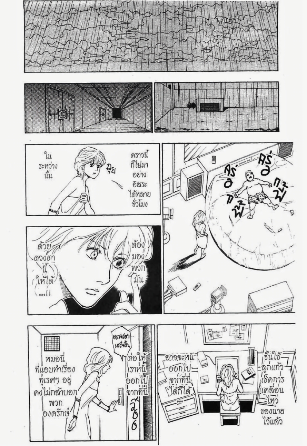 อ่านมังงะ Hunter x Hunter ตอนที่ 254/13.jpg