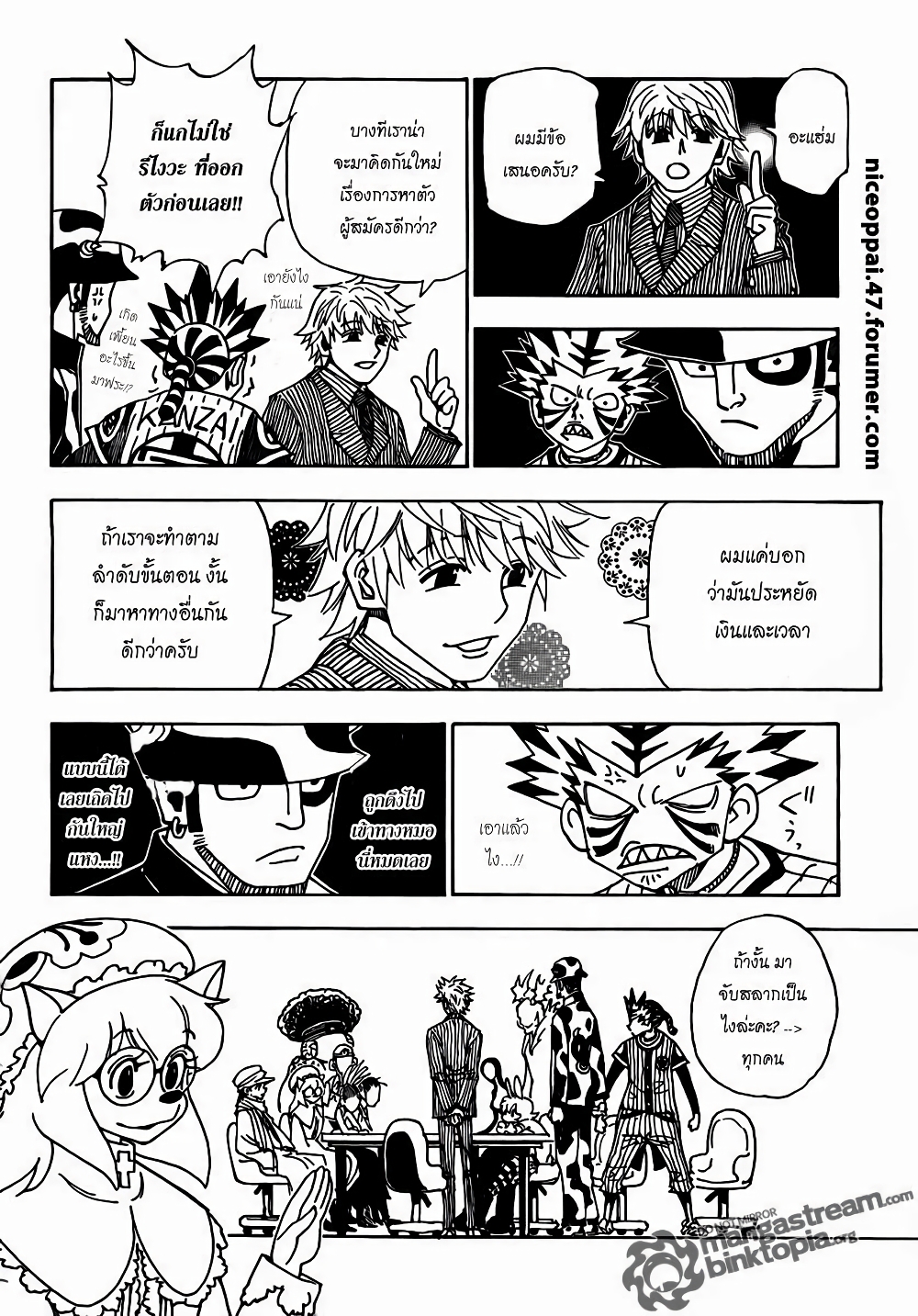 อ่านมังงะ Hunter x Hunter ตอนที่ 319/13.jpg